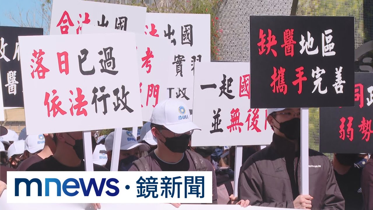 百人下跪陳情！牙醫爭議延燒　海歸生齊聚衛福部｜#鏡新聞